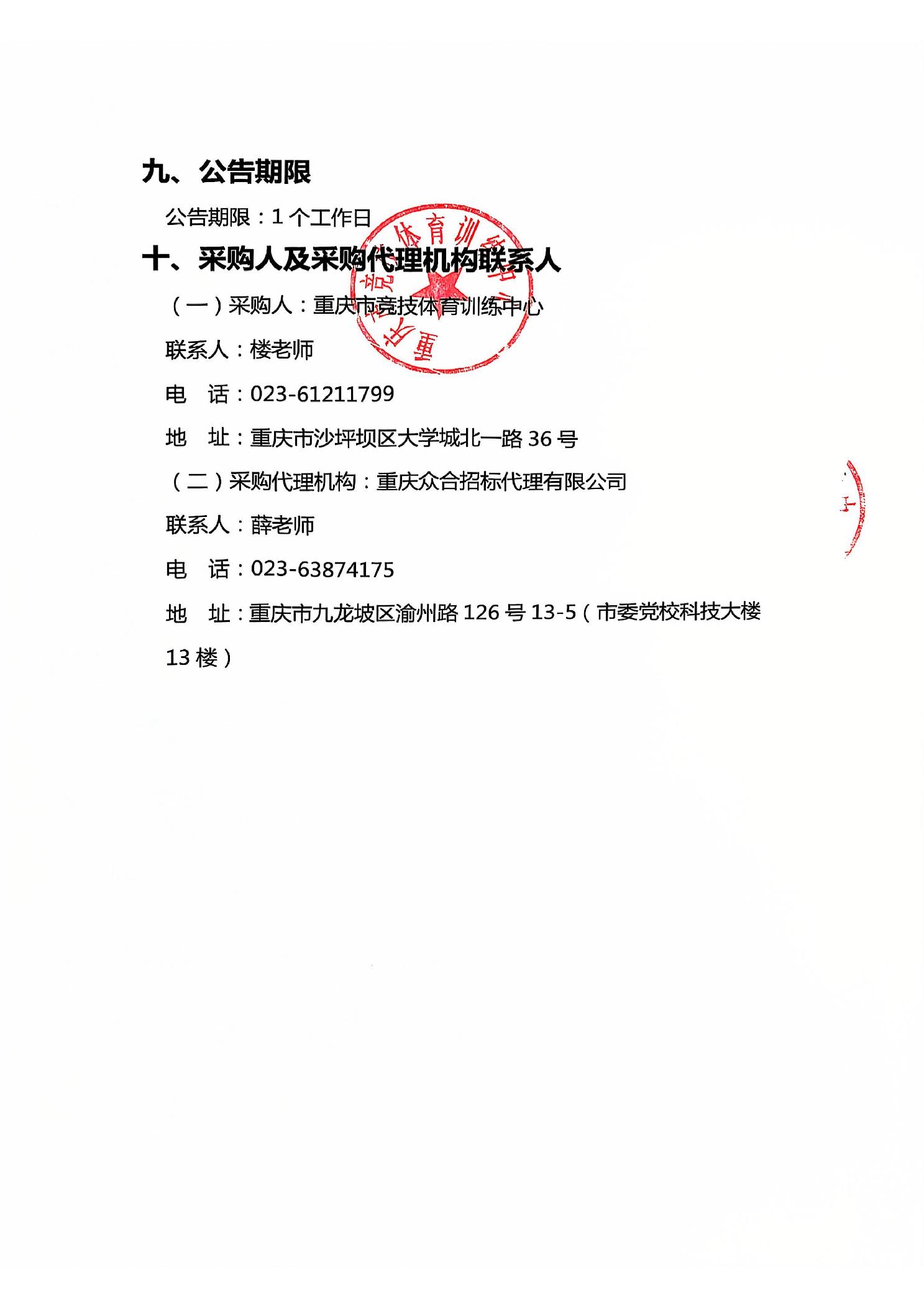 万博