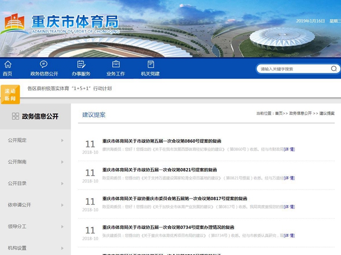 万博