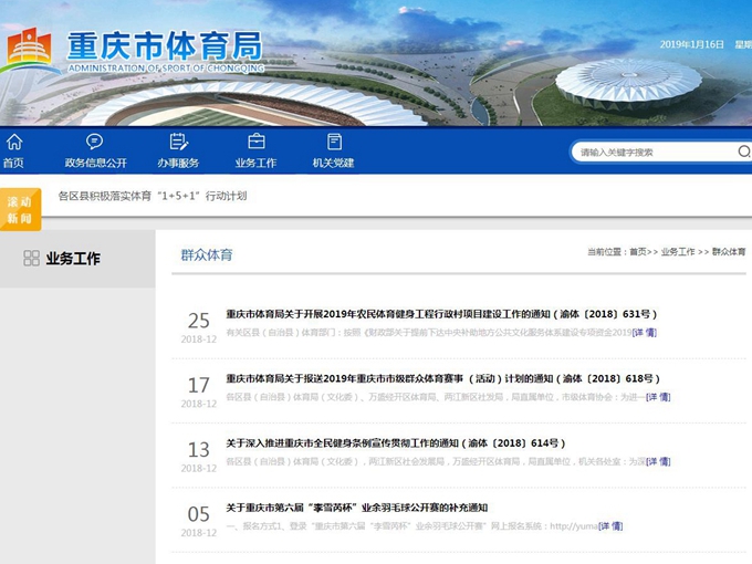 万博