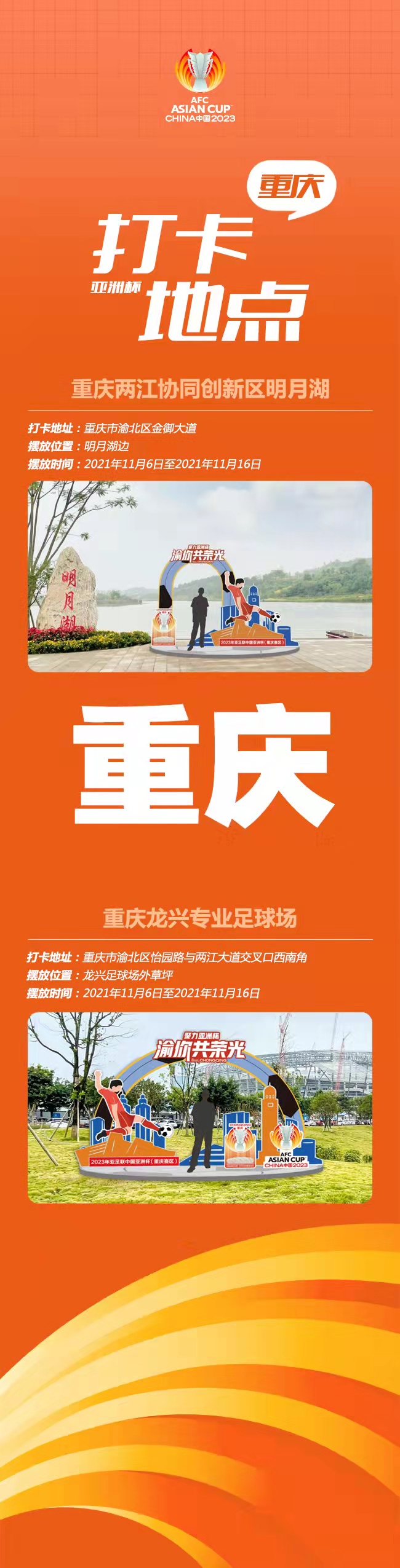 万博