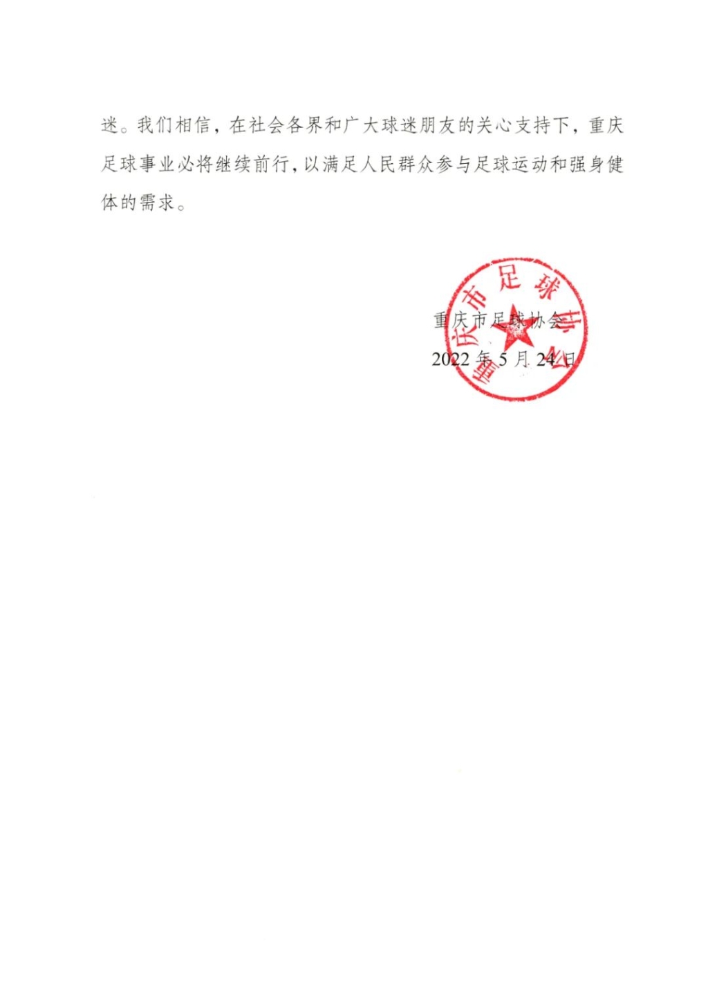 万博