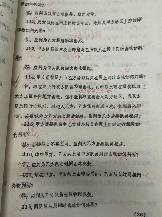 万博