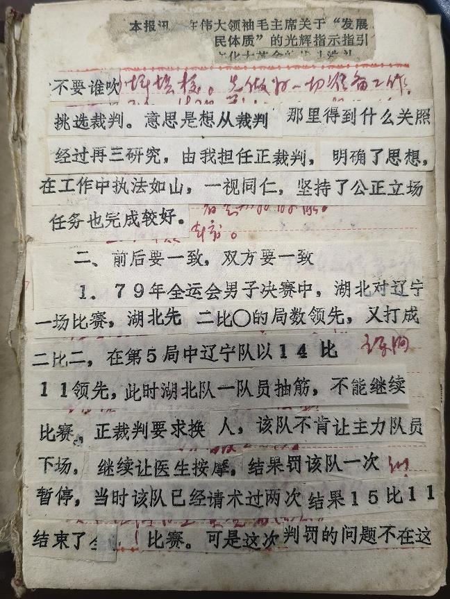 万博
