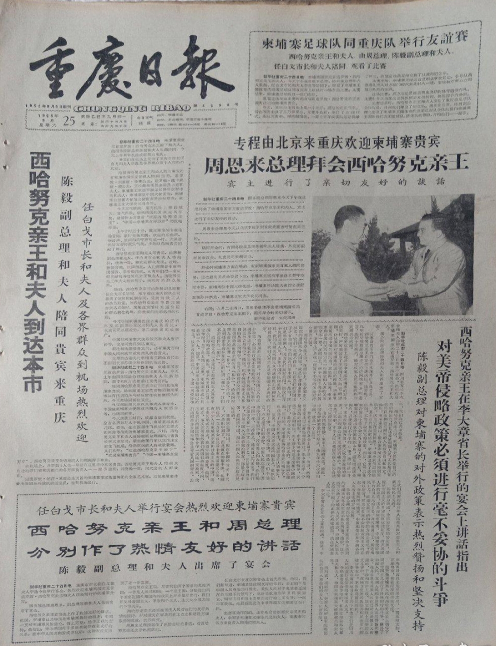 万博