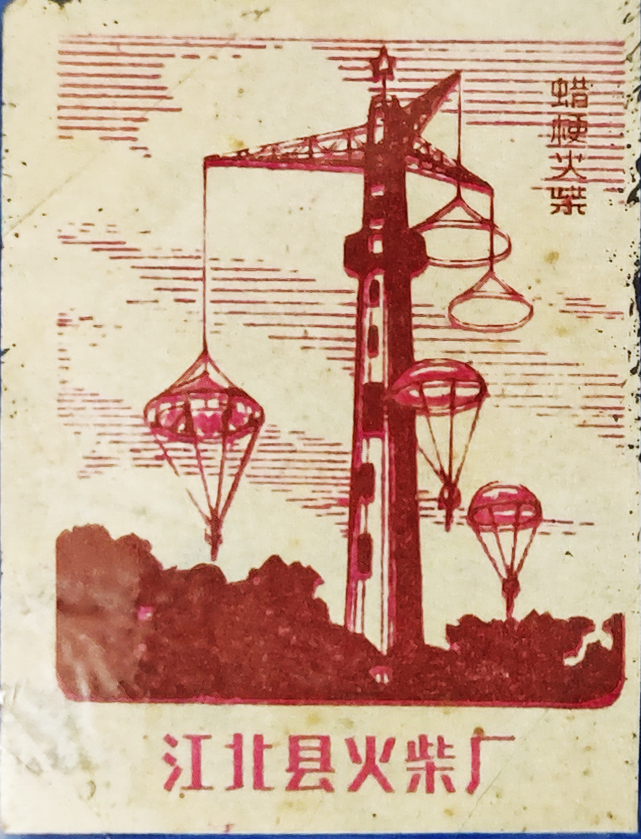 万博