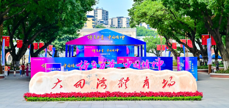 万博