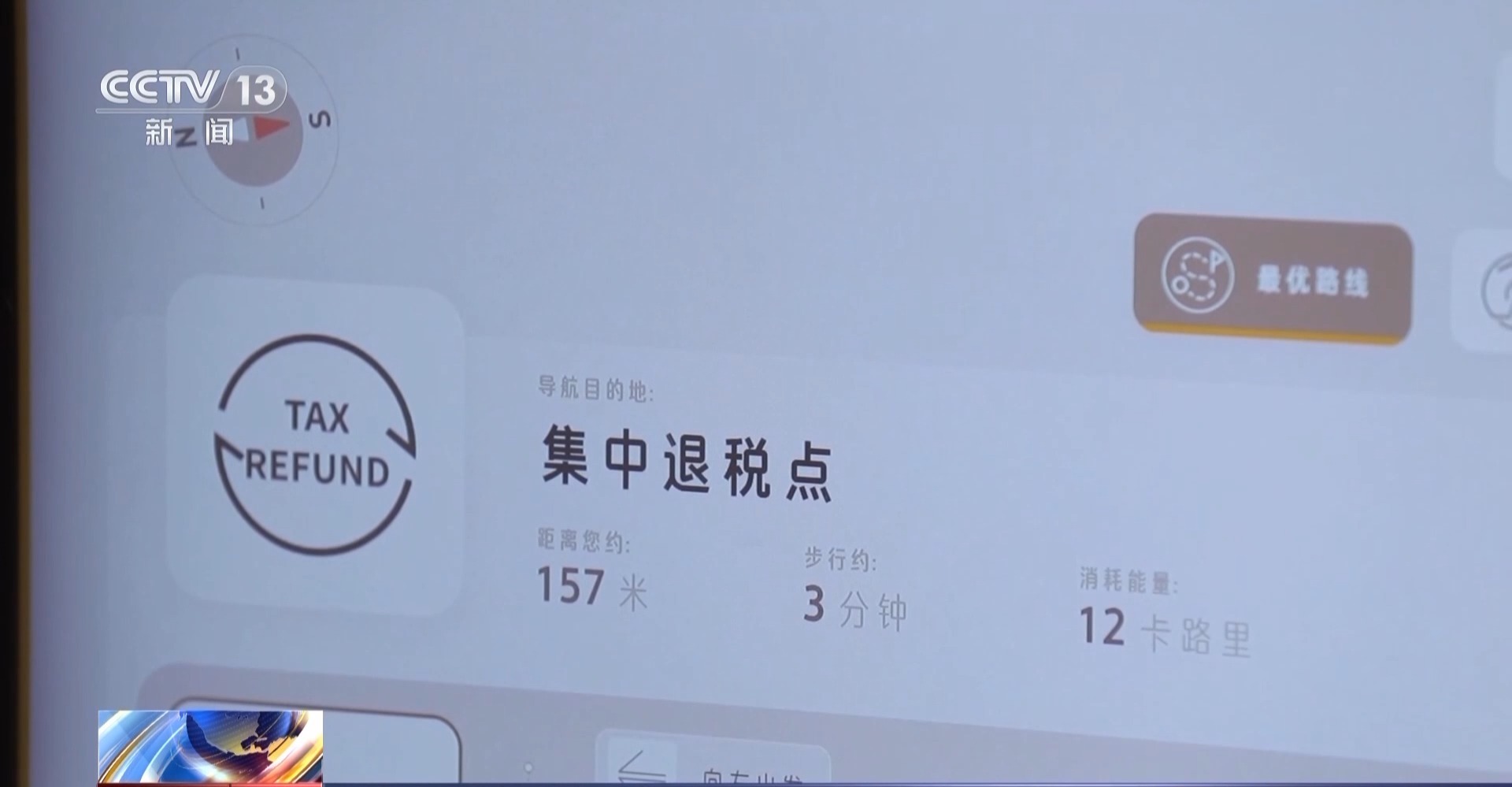 万博