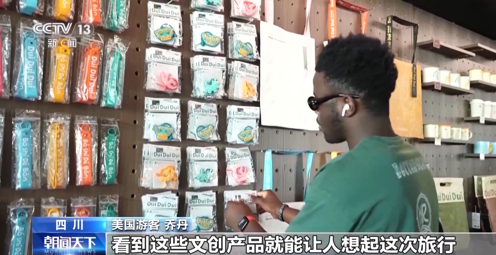 万博