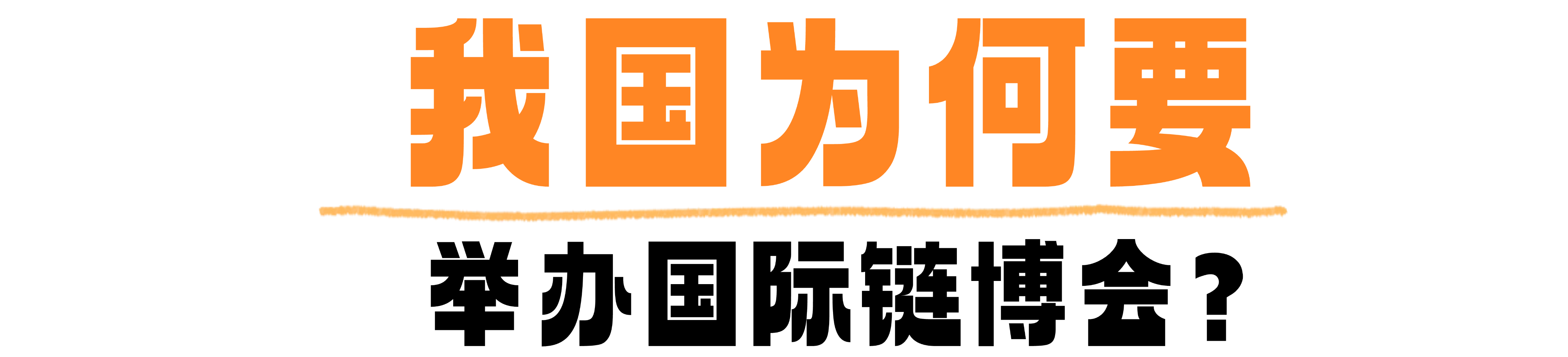 万博
