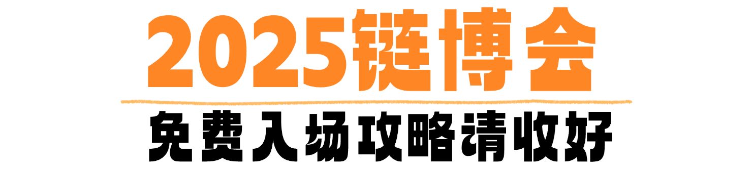 万博
