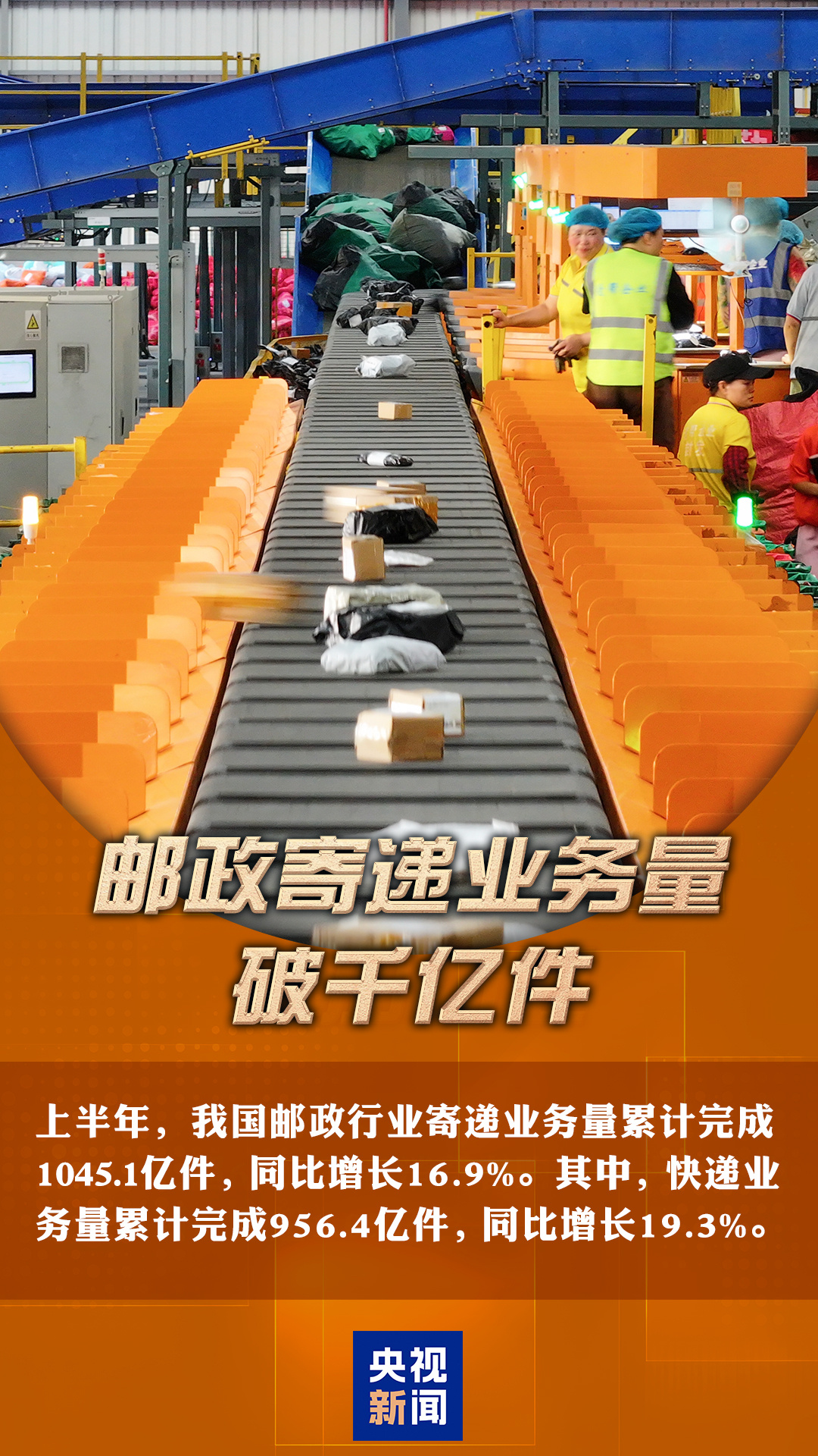 万博