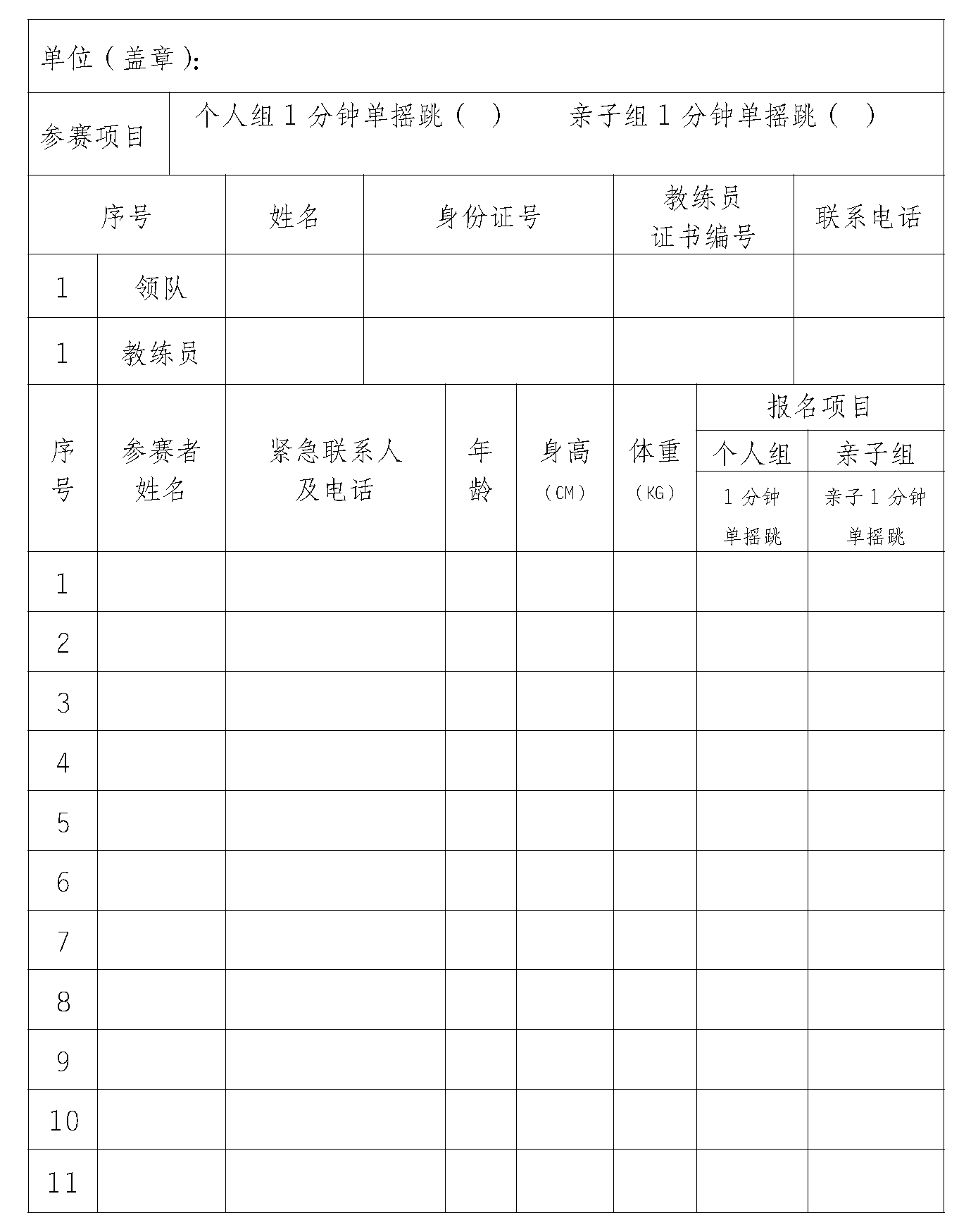 万博